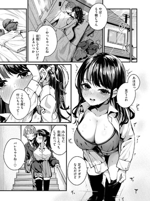 [めんぼー] ＃沼らせ女子と繋がりたい [DL版]_049_fwmw