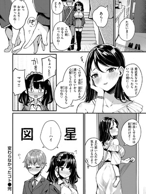 [めんぼー] ＃沼らせ女子と繋がりたい [DL版]_050_nime