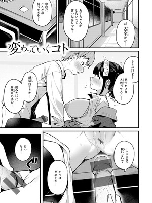 [めんぼー] ＃沼らせ女子と繋がりたい [DL版]_051_trbr