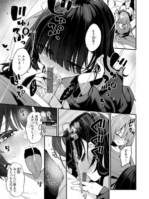 [めんぼー] ＃沼らせ女子と繋がりたい [DL版]_063_gxol