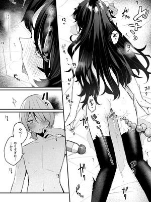 [めんぼー] ＃沼らせ女子と繋がりたい [DL版]_073_apwn