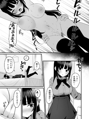 [めんぼー] ＃沼らせ女子と繋がりたい [DL版]_115_aakg