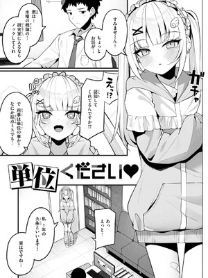 [めんぼー] ＃沼らせ女子と繋がりたい [DL版]_117_yfhe