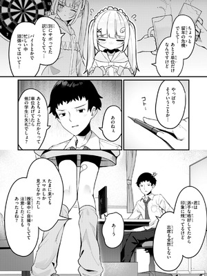 [めんぼー] ＃沼らせ女子と繋がりたい [DL版]_118_ebxr