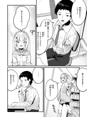 [めんぼー] ＃沼らせ女子と繋がりたい [DL版]_120_frpf