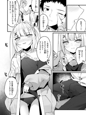 [めんぼー] ＃沼らせ女子と繋がりたい [DL版]_124_mfmi