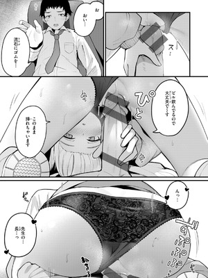 [めんぼー] ＃沼らせ女子と繋がりたい [DL版]_131_fmif