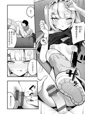 [めんぼー] ＃沼らせ女子と繋がりたい [DL版]_134_gddy