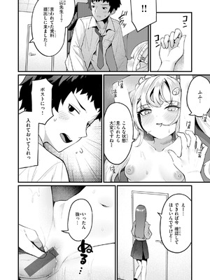 [めんぼー] ＃沼らせ女子と繋がりたい [DL版]_136_fuqd