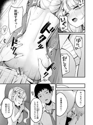 [めんぼー] ＃沼らせ女子と繋がりたい [DL版]_139_ixnl