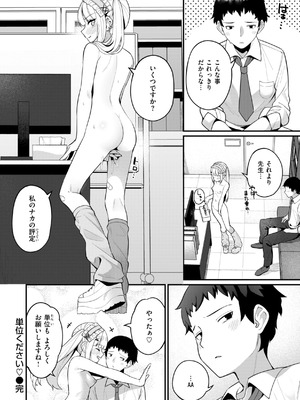 [めんぼー] ＃沼らせ女子と繋がりたい [DL版]_140_qbqi