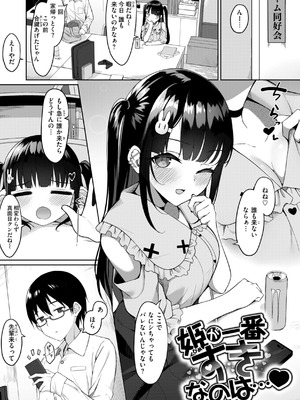 [めんぼー] ＃沼らせ女子と繋がりたい [DL版]_141_ljcx