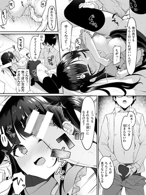 [めんぼー] ＃沼らせ女子と繋がりたい [DL版]_151_nhxj