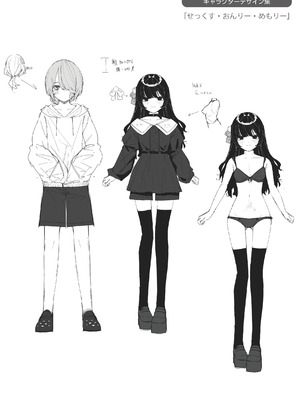 [めんぼー] ＃沼らせ女子と繋がりたい [DL版]_163_fnmg