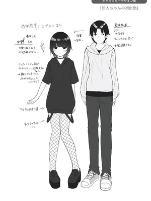 [めんぼー] ＃沼らせ女子と繋がりたい [DL版]_164_faef