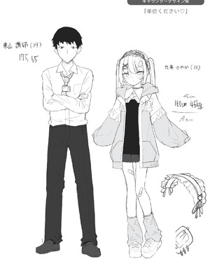 [めんぼー] ＃沼らせ女子と繋がりたい [DL版]_165_tvar