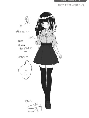 [めんぼー] ＃沼らせ女子と繋がりたい [DL版]_166_jjlx