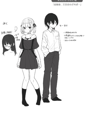 [めんぼー] ＃沼らせ女子と繋がりたい [DL版]_167_sjxy