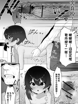 [午卯ましお] 隣のあの子と催淫アプリ (催ぷにっ！ 6限目) [逃亡者×真不可视汉化组] [DL版]_12_gghg