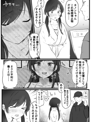 [ゆりしましろ] 時間停止系のAVに出るもイきやすい体質があだとなる女優_03