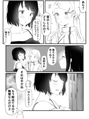 [ゆりしましろ] ピル飲んでるから大丈夫_03