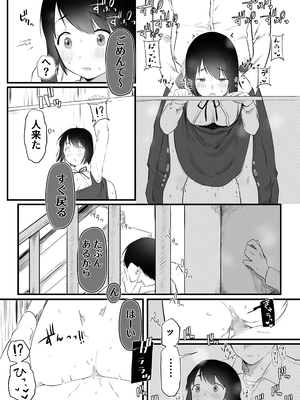 [ゆりしましろ] ピル飲んでるから大丈夫_06