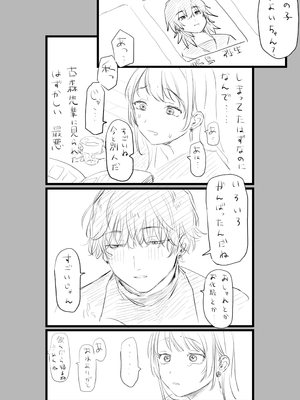 [ゆりしましろ] 大学デビュー失敗してヤリ部屋に常駐することになった_04