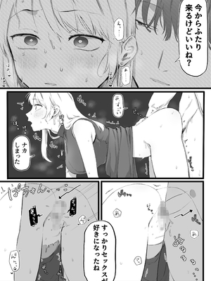 [ゆりしましろ] 大学デビュー失敗してヤリ部屋に常駐することになった_06