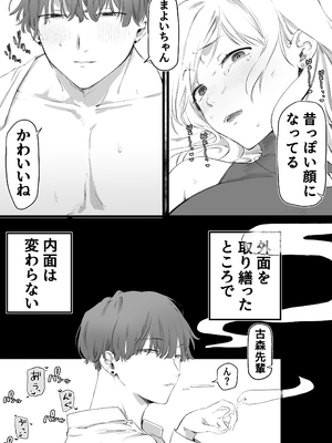 [ゆりしましろ] 大学デビュー失敗してヤリ部屋に常駐することになった_09