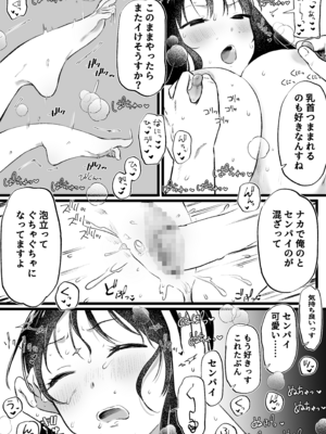 [ゆりしましろ] ヤリモクでマッチングした優等生な先輩(性豪)_07