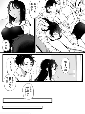 [ゆりしましろ] 続・ヤリモクでマッチングした優等生な先輩(性豪)~愛情セッ の良さを知る編~_04