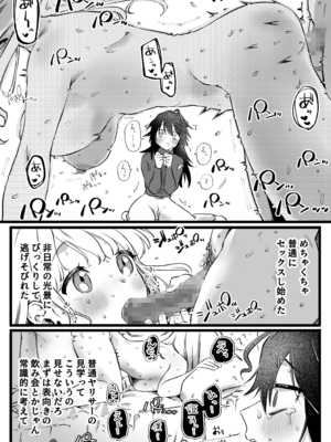 [ゆりしましろ] ヤリサーに入った友、救うと決めた陰キャ女子_03