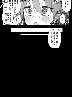 [ゆりしましろ] ヤリサーに入った友、救うと決めた陰キャ女子_05