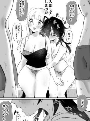 [ゆりしましろ] ヤリサーに入った友、救うと決めた陰キャ女子_06