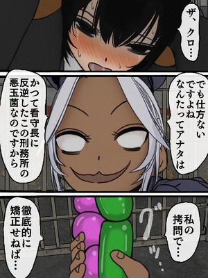 [搾精研究所]監獄玩具(5)～性処理係として女子刑務所に収監された僕～_010