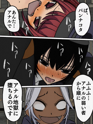 [搾精研究所]監獄玩具(5)～性処理係として女子刑務所に収監された僕～_036