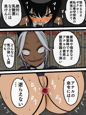 [搾精研究所]監獄玩具(5)～性処理係として女子刑務所に収監された僕～_048