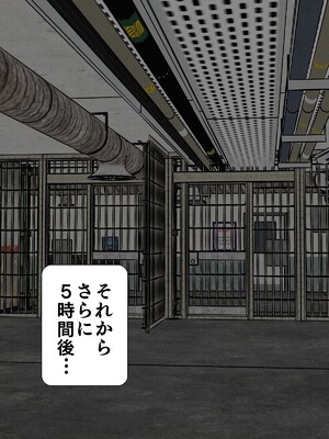 [搾精研究所]監獄玩具(5)～性処理係として女子刑務所に収監された僕～_057