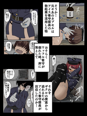 [搾精研究所]監獄玩具(5)～性処理係として女子刑務所に収監された僕～_077