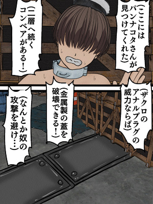 [搾精研究所]監獄玩具(5)～性処理係として女子刑務所に収監された僕～_098