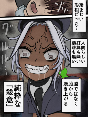 [搾精研究所]監獄玩具(5)～性処理係として女子刑務所に収監された僕～_103