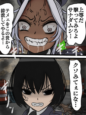 [搾精研究所]監獄玩具(5)～性処理係として女子刑務所に収監された僕～_108