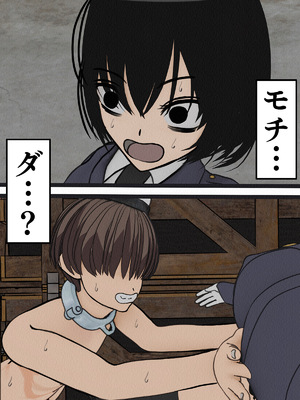 [搾精研究所]監獄玩具(5)～性処理係として女子刑務所に収監された僕～_116