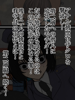 [搾精研究所]監獄玩具(5)～性処理係として女子刑務所に収監された僕～_126