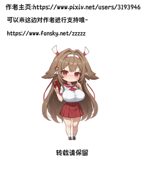 [黄色固体胶（zzzzz）] 贞操观念逆转世界-叶瞬光篇[Chinese] [AI Generated]_02_140435949_p1