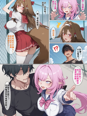 [黄色固体胶（zzzzz）] 贞操观念逆转世界-叶瞬光篇[Chinese] [AI Generated]_05_140435949_p4