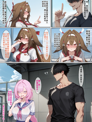 [黄色固体胶（zzzzz）] 贞操观念逆转世界-叶瞬光篇[Chinese] [AI Generated]_06_140435949_p5