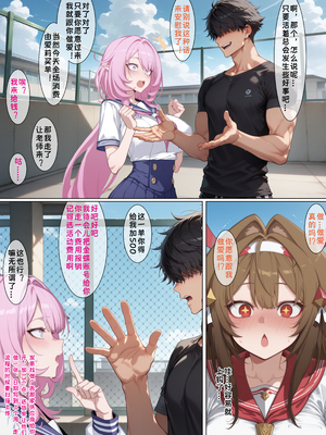 [黄色固体胶（zzzzz）] 贞操观念逆转世界-叶瞬光篇[Chinese] [AI Generated]_07_140435949_p6