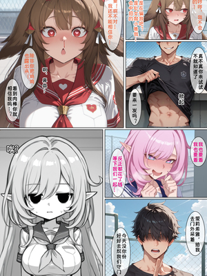 [黄色固体胶（zzzzz）] 贞操观念逆转世界-叶瞬光篇[Chinese] [AI Generated]_08_140435949_p7