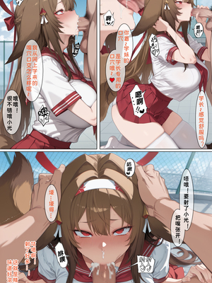 [黄色固体胶（zzzzz）] 贞操观念逆转世界-叶瞬光篇[Chinese] [AI Generated]_12_140435949_p11